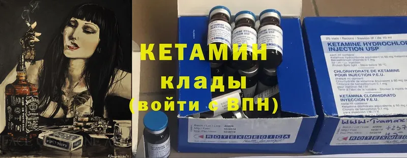 площадка состав  Шуя  Кетамин ketamine 