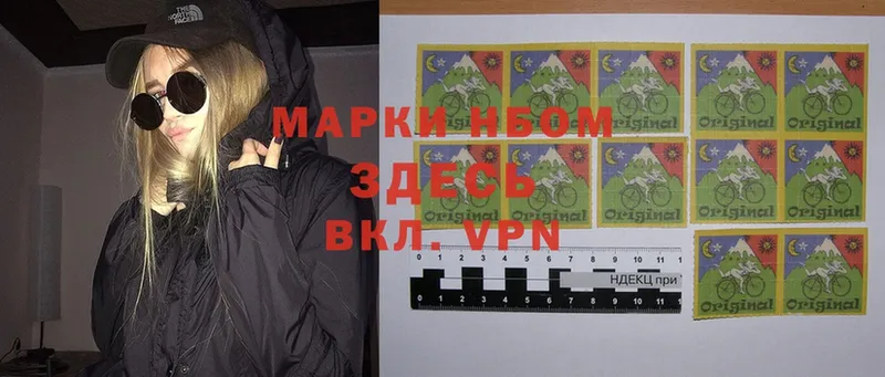 где найти   Шуя  Марки N-bome 1,8мг 